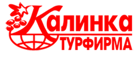 Турфирма «Калинка»